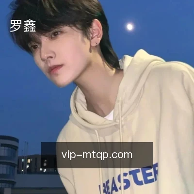 罗鑫