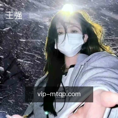王强